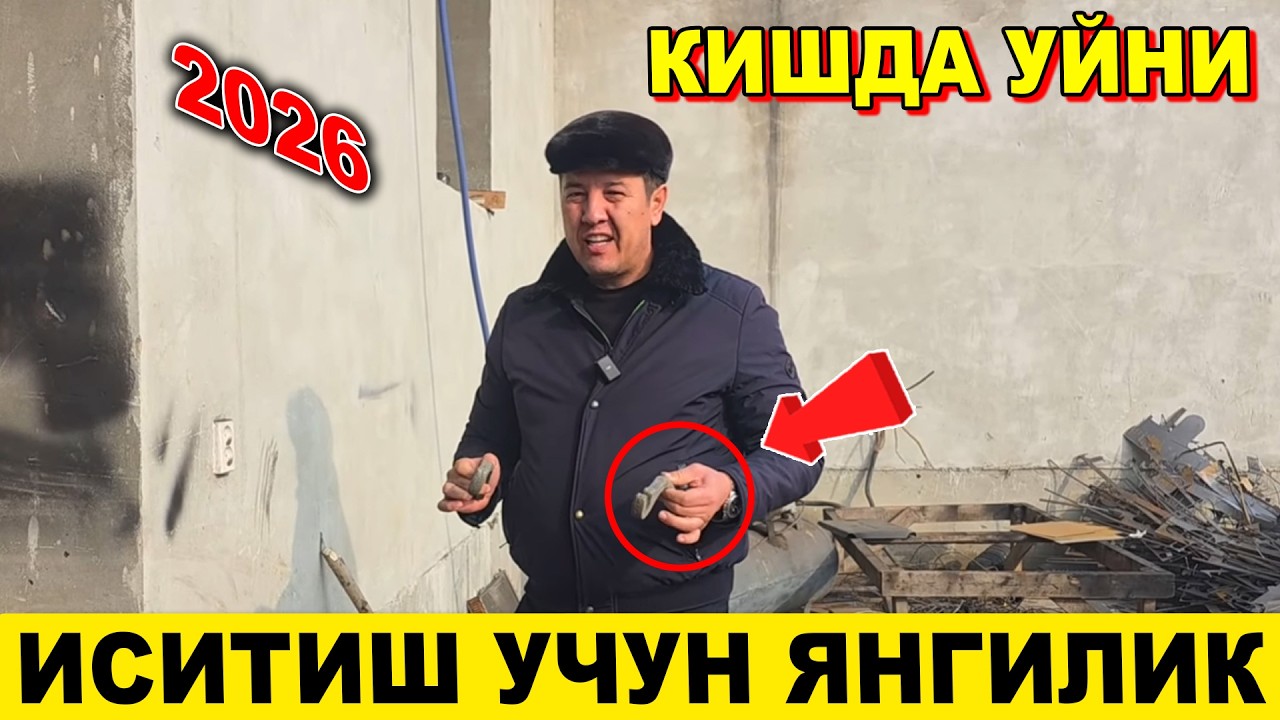 УЙНИ ИСИТИШДА АДАШМАНГ КУРИНГ ВА БИЛИБ ОЛИНГ СИФАТЛИ КАТЁЛЛАР КАНДАЙ ИШЛАЙДИ