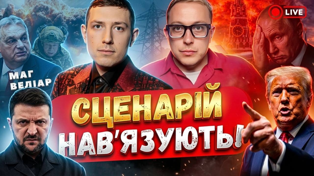 ТЕРАКТ💥💥 Іран ударить по Україні⁉️ Маг Веліар прямий ефір