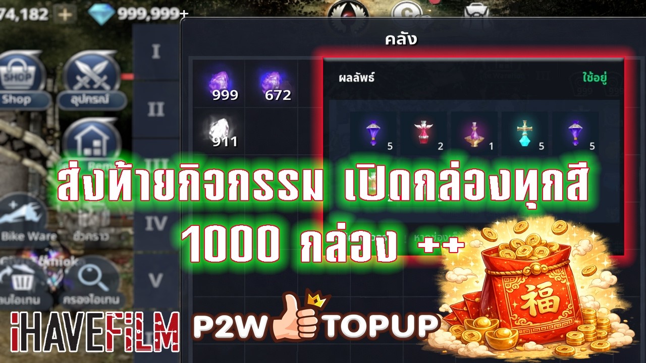 Cabal : Infinite Combo เปิดกล่องกิจกรรม 1000 กล่อง ทุกสี