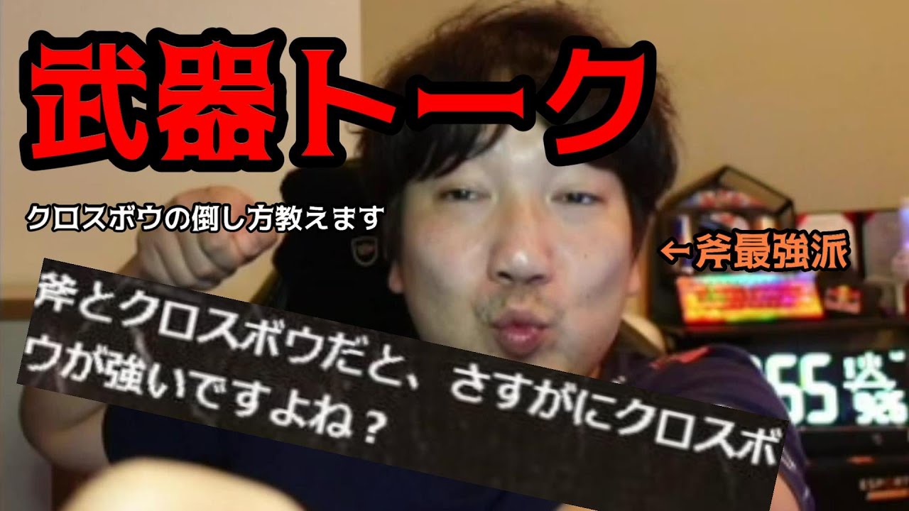 ウメハラのすべらない話 全ての斧使いを目指す人に知っておいてほしいこと