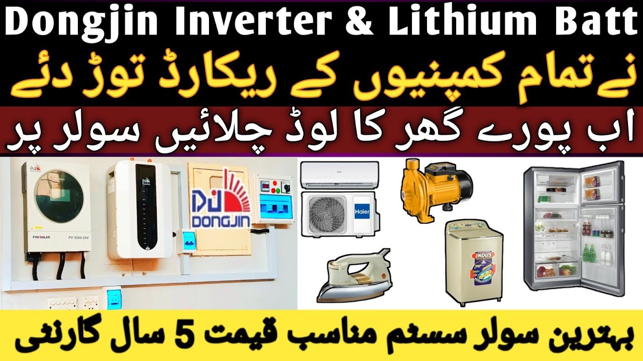Dongjin 4kw Fini solar inverter | best lithium battery 2025 | best solar inverter in Pakistan 2025 |