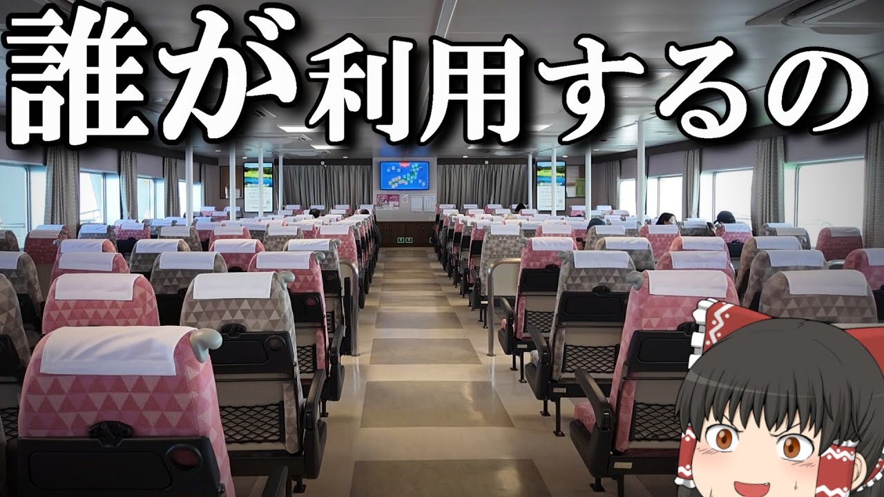 【フェリー旅?】バスに乗って海の上を走る…!?【ゆっくりトラベル】鹿児島市→鹿屋