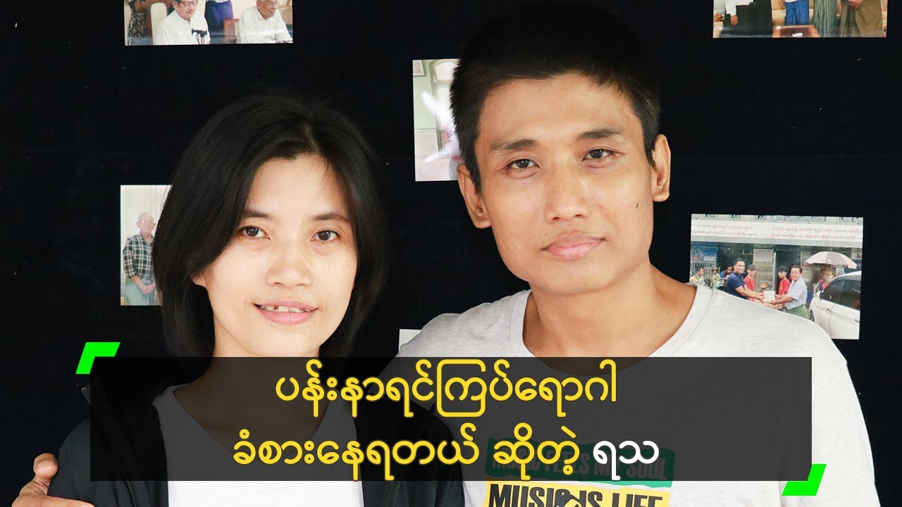 ပန်းနာရင်ကြပ်ရောဂါ ခံစားနေရတယ် ဆိုတဲ့ ရသ