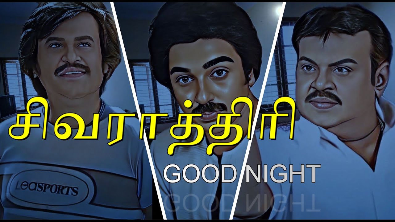 44 | சிவராத்திரி - குட்நைட் | SIVARATHIRI - GOOD NIGHT | TAMIL MIMICRY COMEDY | BY SEENIPRABHU