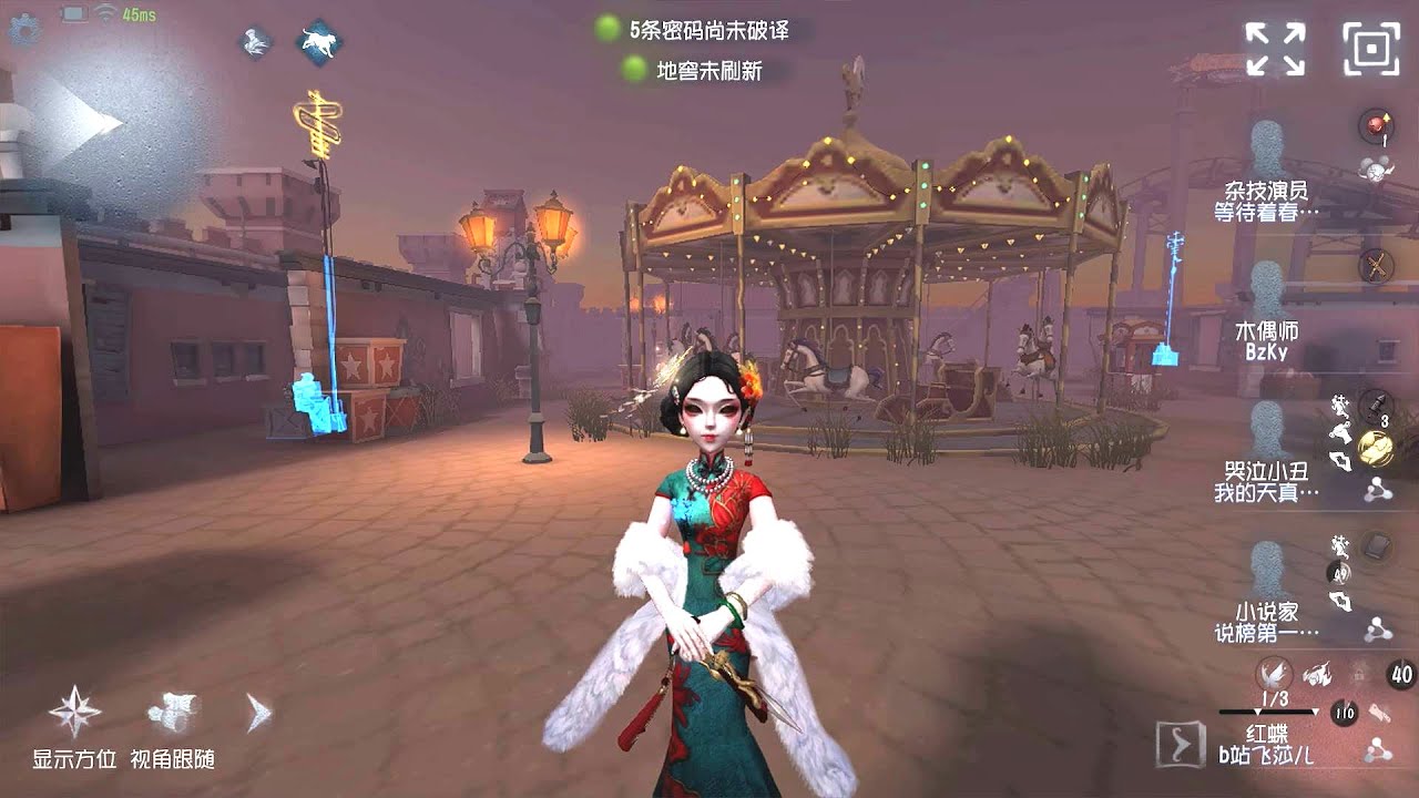 #2004 Geisha | Pro Player | Moonlit River Park | Identity V