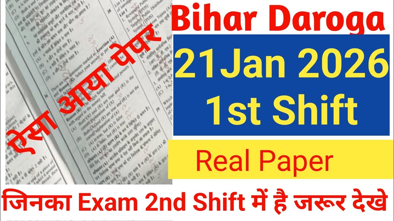 Bihar Daroga Exam Analysis | Bihar Daroga Paper 21 January | Bihar SI Exam #pinkypcs