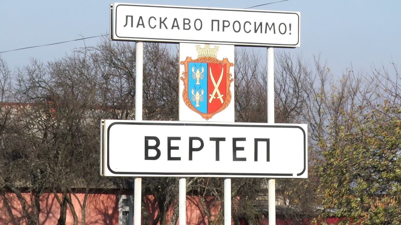 Вертеп: таємниця села на Закарпатті з різдвяною назвою