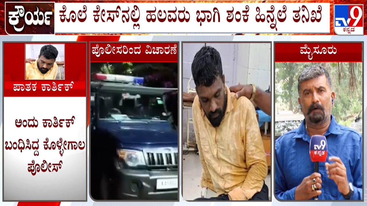 Mysuru Rape And Murder Case: Police Intensifies The Probe, Questions Suspicious People