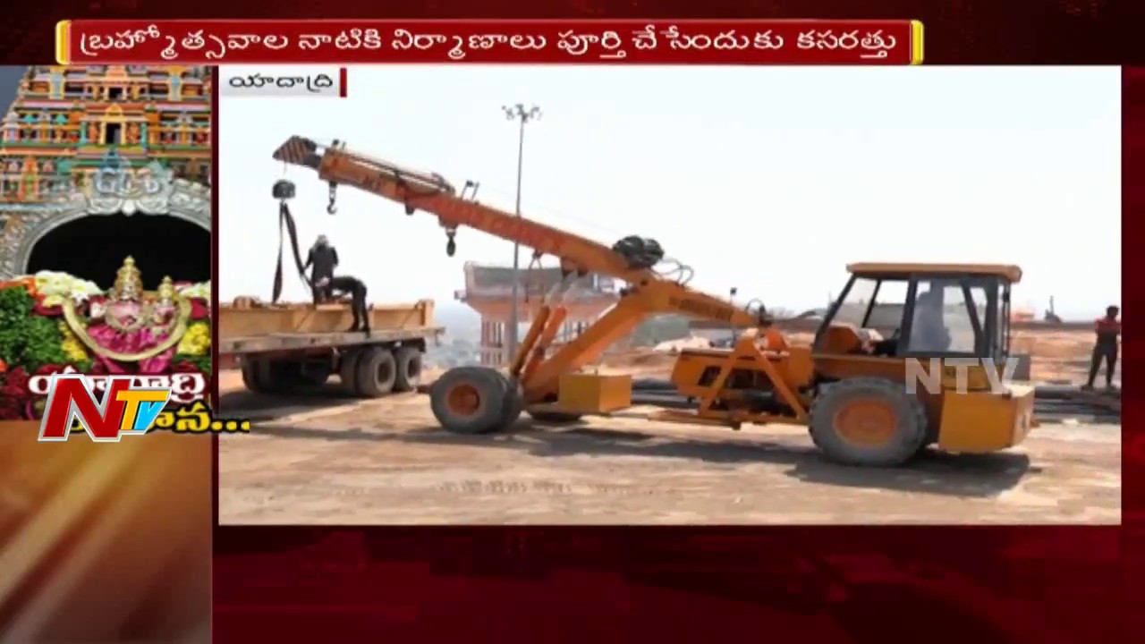 TRS Govt Speed Up Yadadri Temple Renovation Works | Special Report On Yadagiri Gutta Renovation Work
