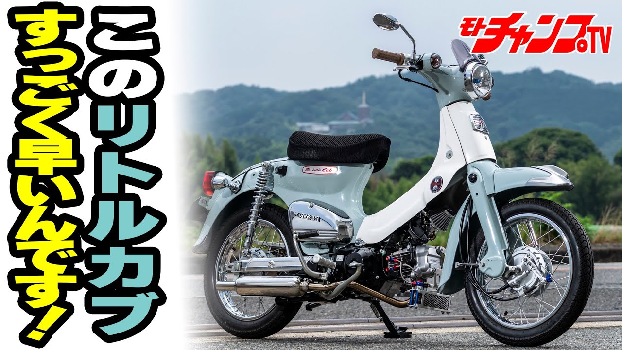 フルコン制御のSP武川88ccリトルカブに試乗！