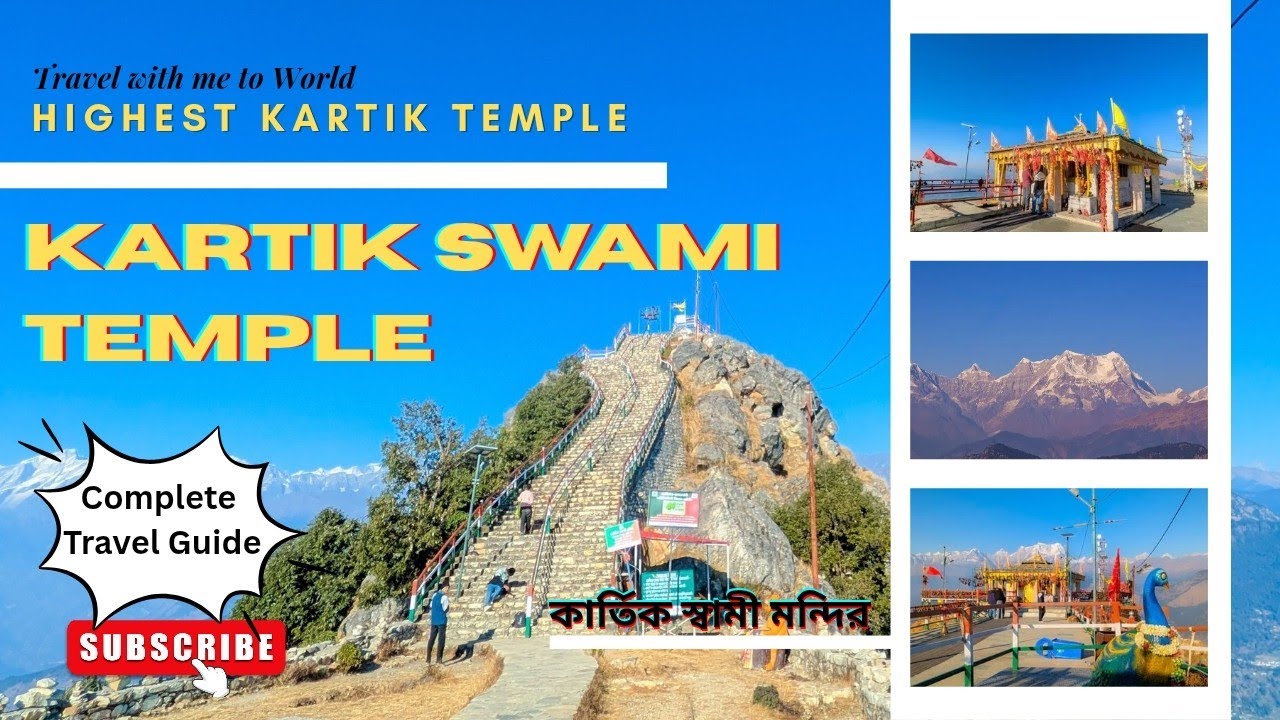 Kartik Swami Temple | কার্তিক স্বামী মন্দির |World Highest Kartik Temple| Complete Travel Guide 2026