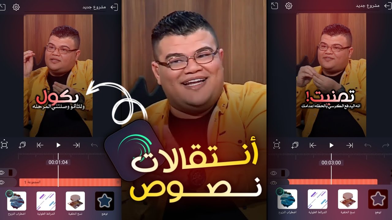 شرح تصميم فيديو فخم😈🔥ببرنامج لايت موشن اكثر حركة نص مطلوبه⁉️ تصميم  شعر Alight Motion جديد❗