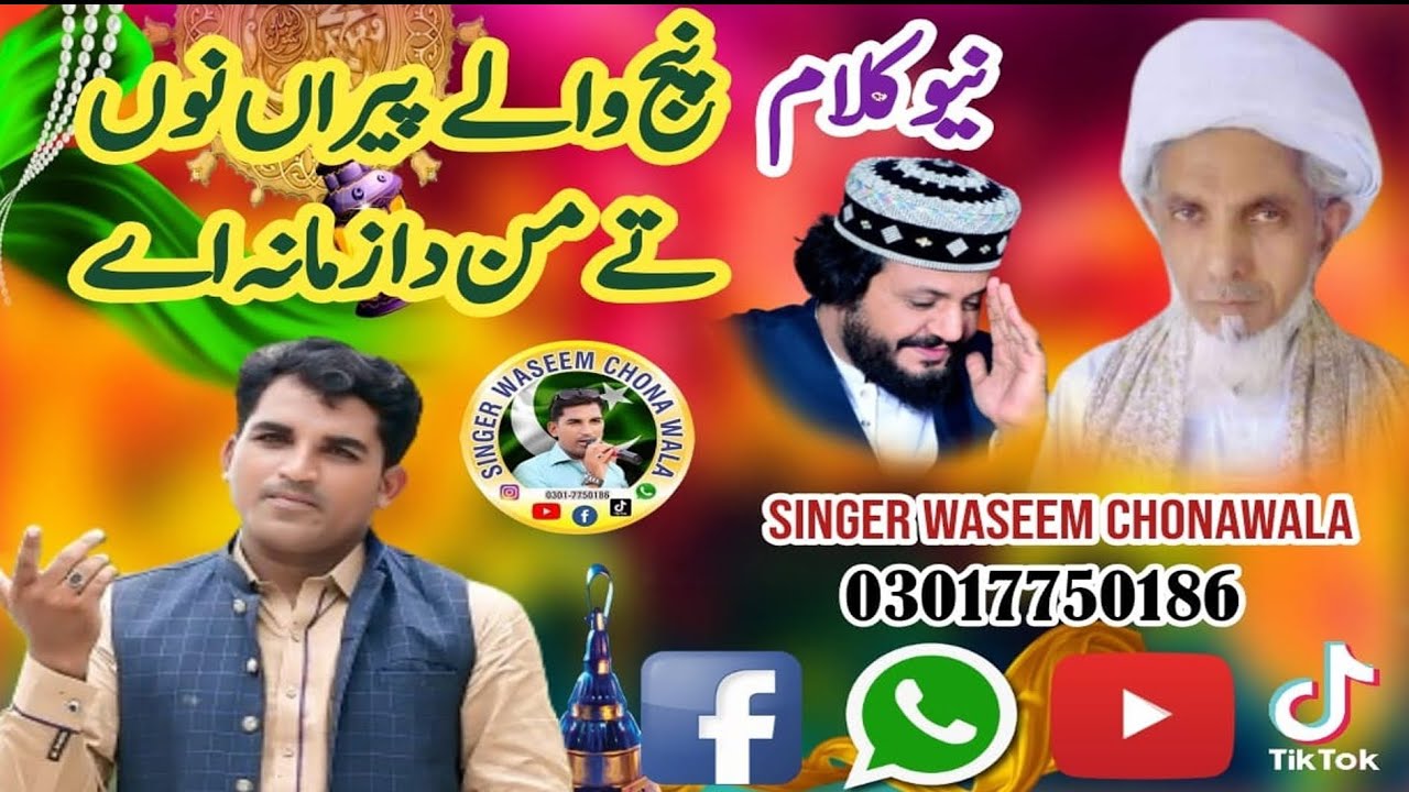 NEW _ KALLAM _ 5WALAY _ PEERA NU TY MANNDA- ZAMANA A -2024 SiNGER WASEEM CHONAWALA  HASILPUR