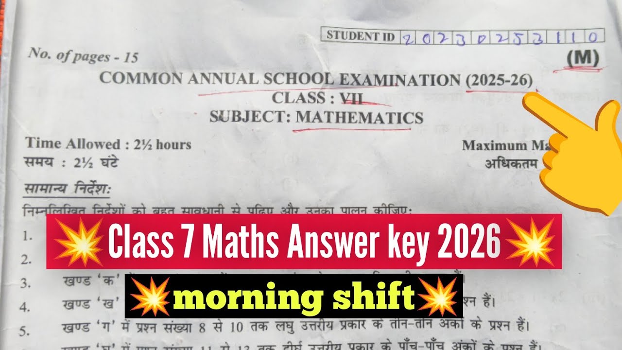 Class 7 Maths Answer key 2026 /Maths Annual Paper Solution 2026 Class 7 / Morning Shift