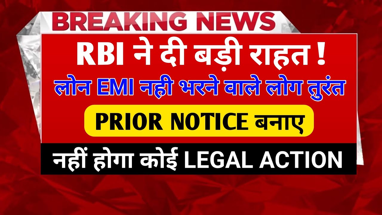 Loan Defaulters | Send Prior Notice Or Intimation Letter to Bank  | No legal Action | Get Relaxed 😎