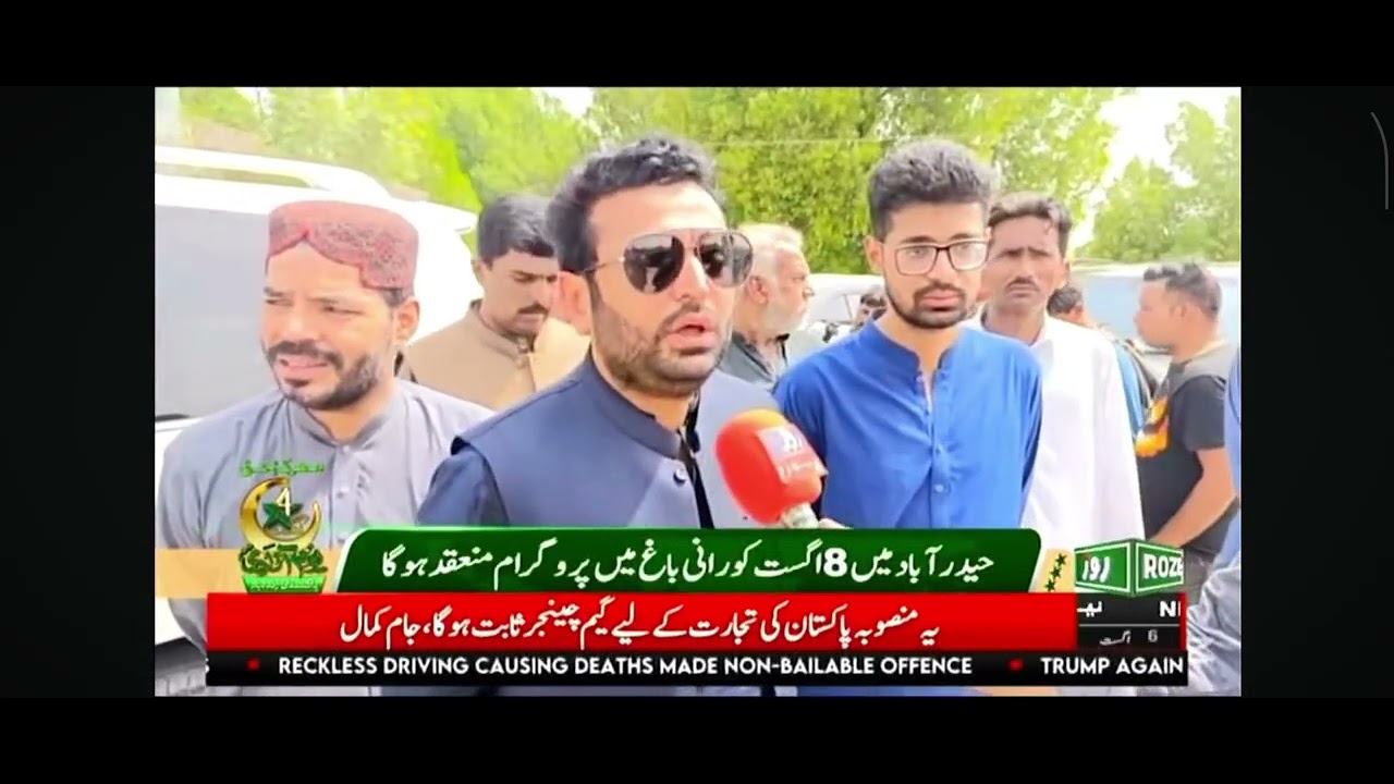 78 Independence Day & Marka-e-Haq Celebrations | President ACP M Ahmed Shah visit to Rani Bagh Hyd
