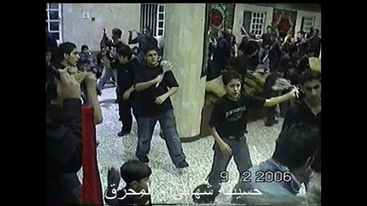 حسينية شهابي المحرق سنة 2006