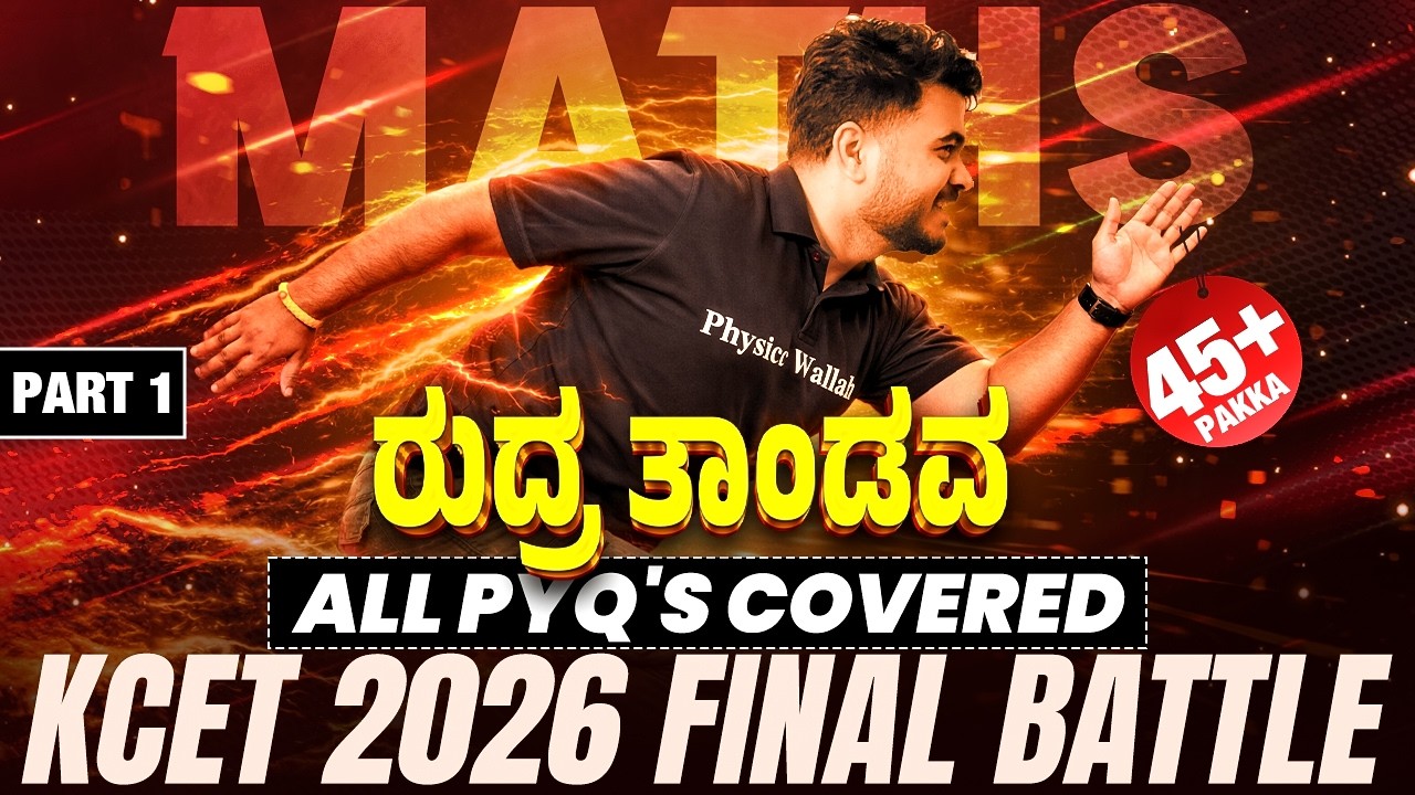 KCET 2026 Maths Final Marathon 🔥 | Part 1 | Full Syllabus Revision | Last Minute Preparation 🚀