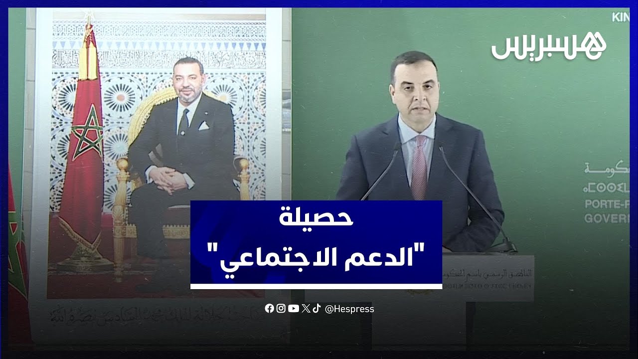 حصيلة 