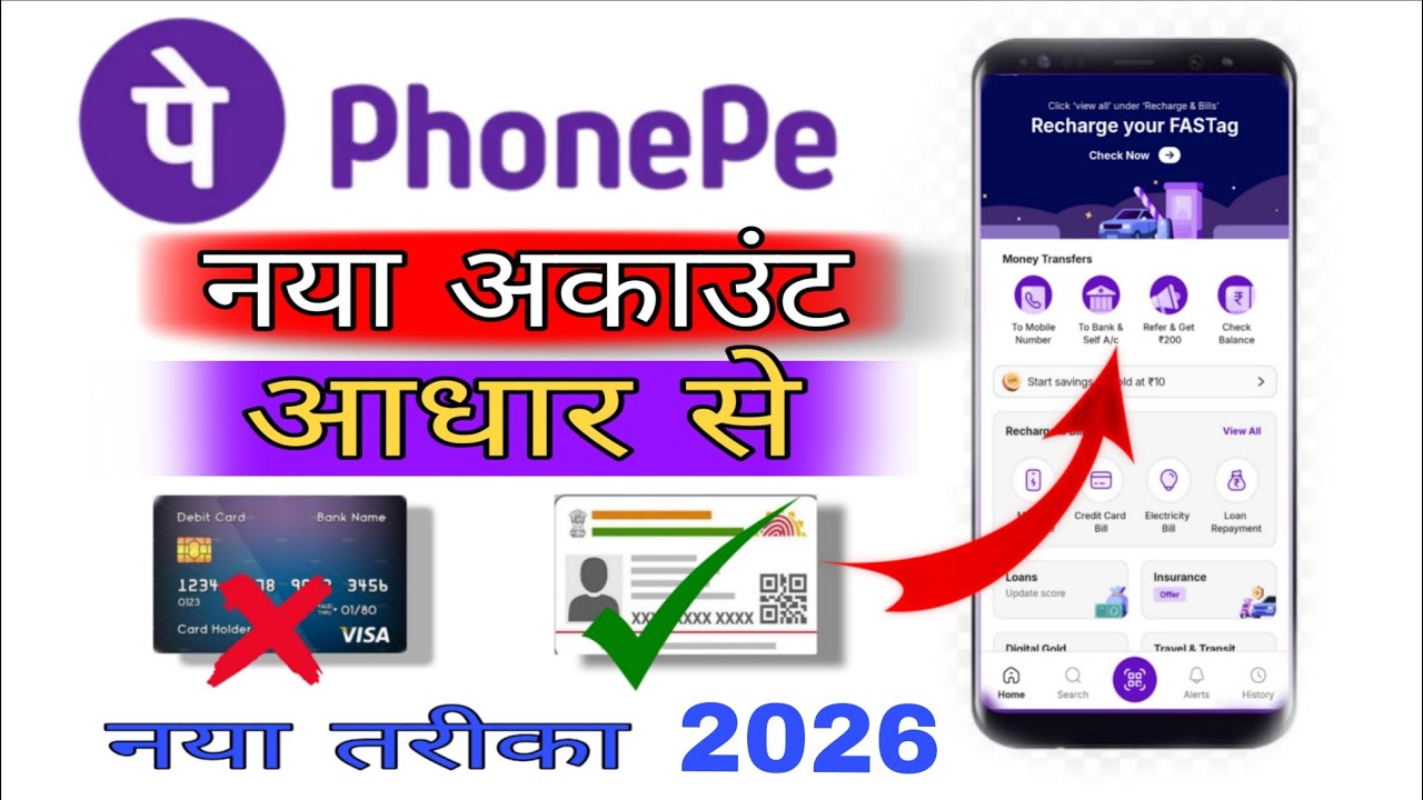 Aadhaar Card Se PhonePe Activate Kais | Step By Step 2026 Sirf Aadhaar Card Se PhonePe Kaise Chalu