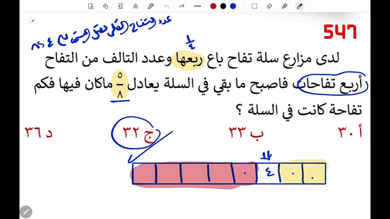 حل تجميعات الورقي من عام ١٤٤٠ الى عام ١٤٤٦ من سؤال ٥٤١ الى سؤال ٥٦٠  