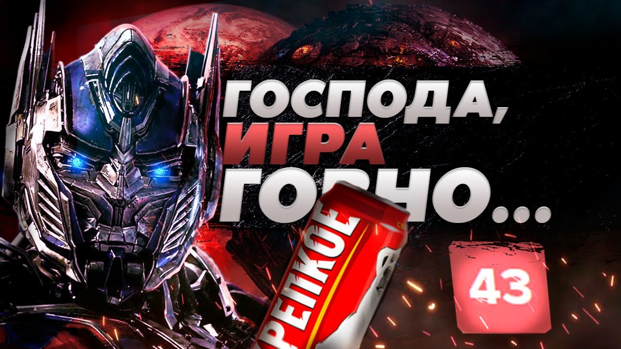 самые ХУДШИЕ ТРАНСФОРМЕРЫ (ну почти) - Transformers Rise of the Dark Spark