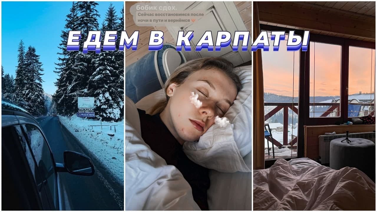Автомобильное путешествие с друзьями в горы 🚗⛷ Собираем вещи || Первый день в отеле | ЗАБОЛЕЛА