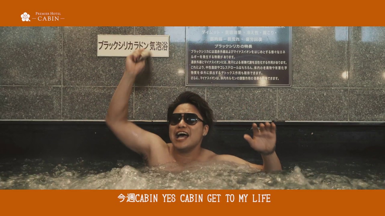 HAMBURGER BOYS / YES WE CABIN!［Official Video］