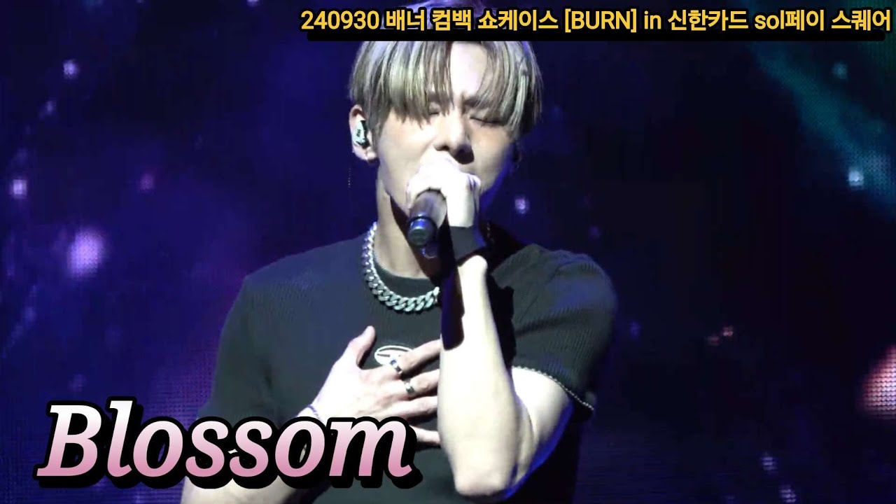 [4K] 240930 배너 컴백 쇼케이스 Blossom 풀캠 #VANNER #VVS