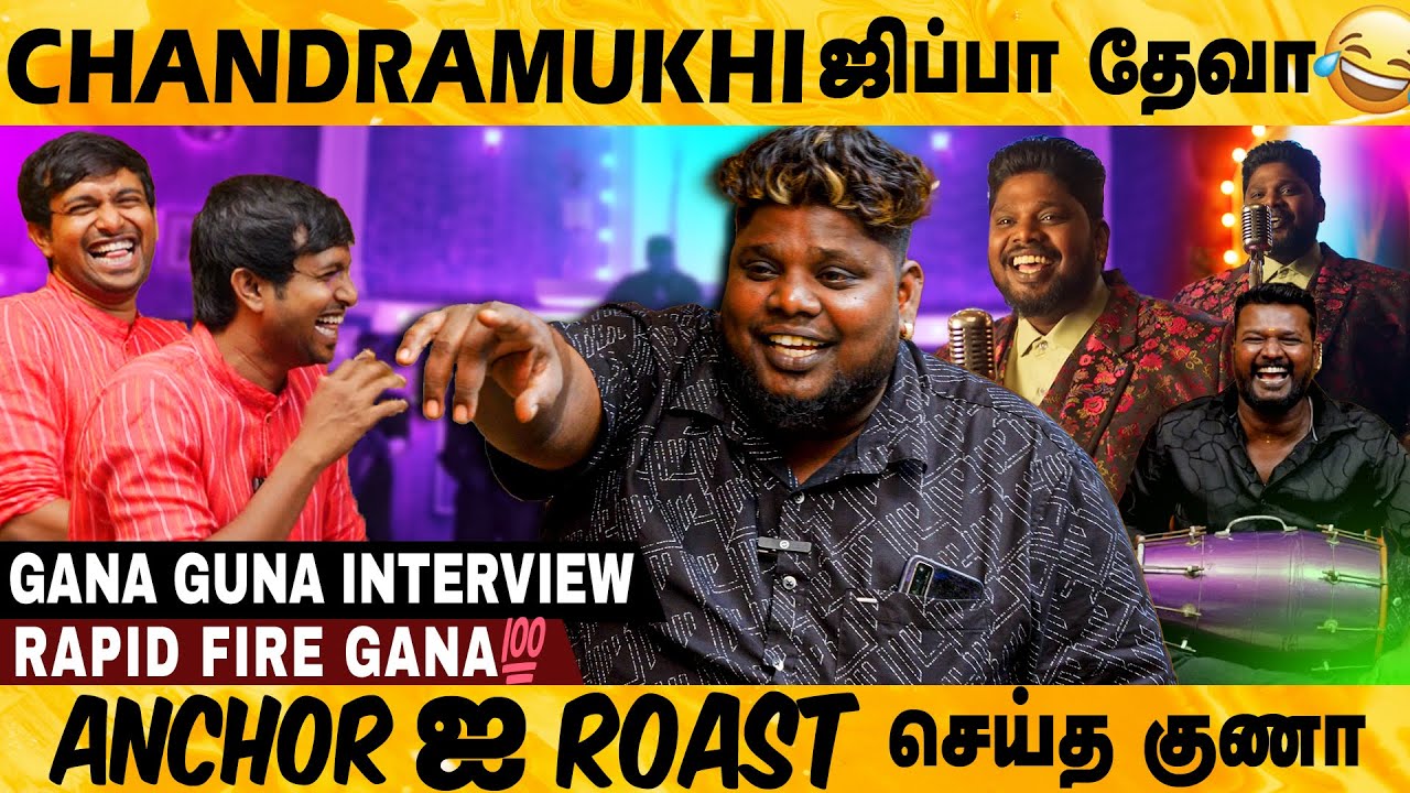 எல்லாரும் ஜாலியா இருப்போம் ❤️ - Gana Guna Interview | Beer Song | Atti Republic