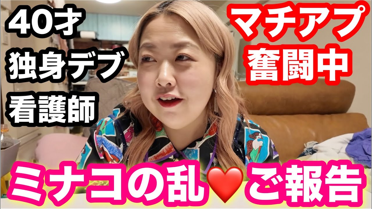 【ご報告】個人チャンネル開設したよー❤️みんなこれから宜しくお願いします❤️【独身デブ看護師】