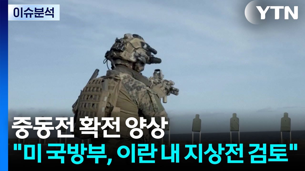 중동전 확전 양상...