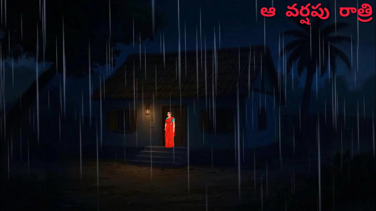  Dark night story | ఆ చీకటి రాత్రి వర్షపు కథ. వర్షాకాలం కథ horror story
