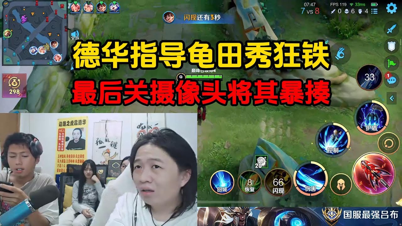 德华指导龟田秀狂铁，最后关摄像头将其暴揍