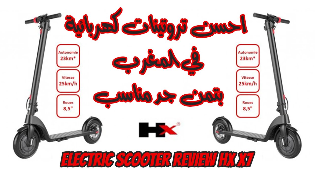 Electric Scooter Review HX X7 اول مراجعة للدراجة الكترونية في المغرب