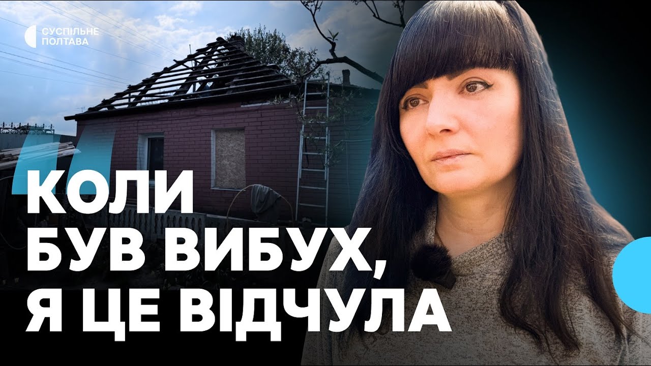 Атака дронів на Полтаву: що відбувається на місцях обстрілу на другий день