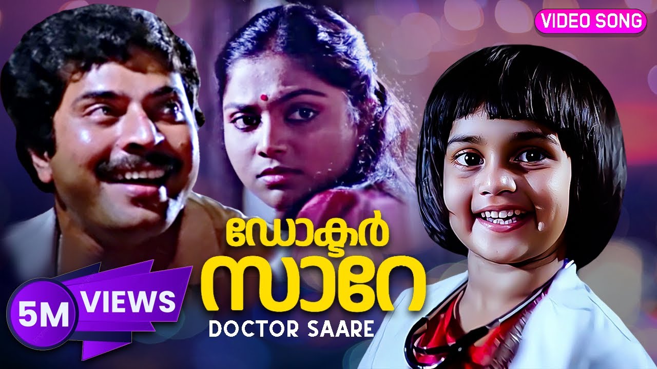 Doctor Saare | Evergreen Malayalam Hit | K. J. Yesudas | Mammootty, Saritha, Baby Shalini