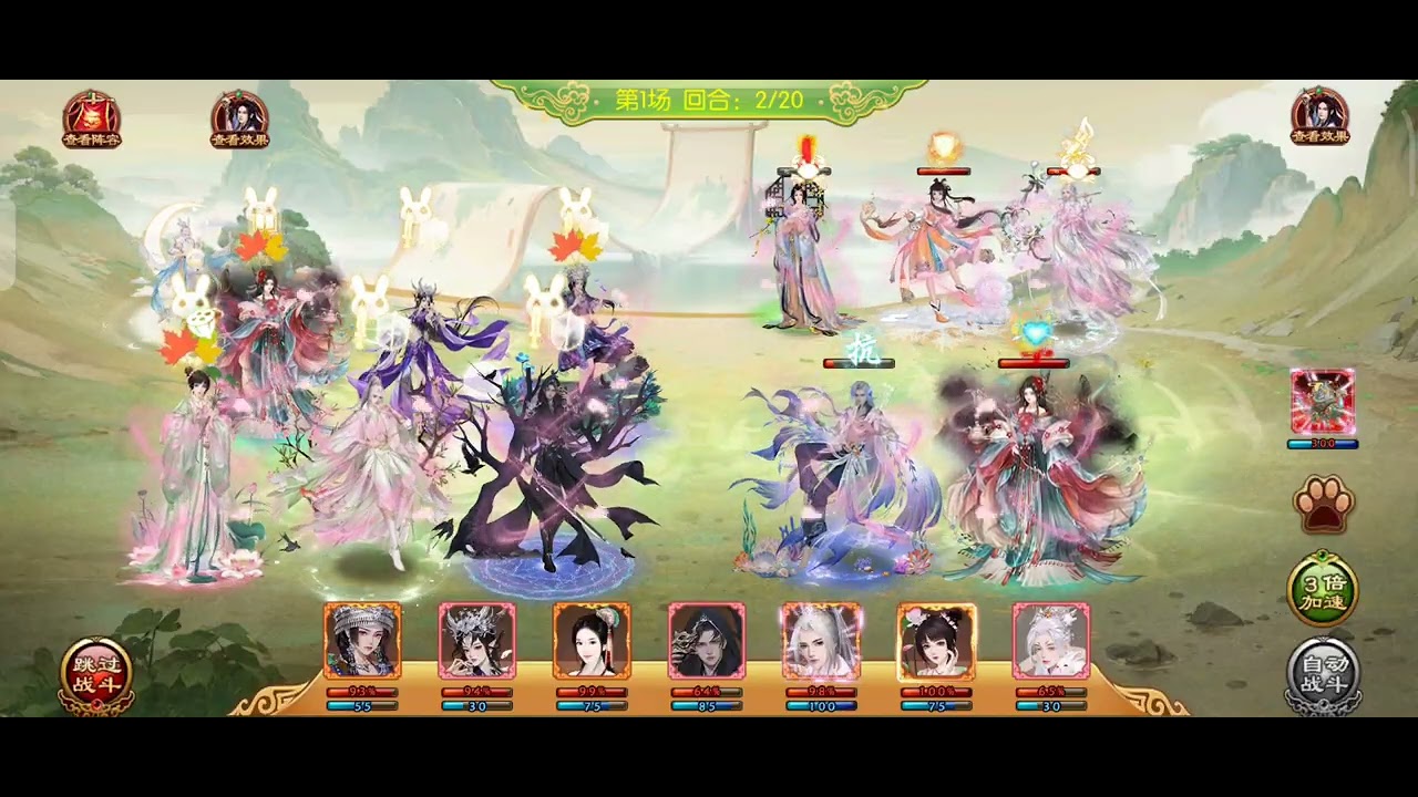 trung bình 1 trận bem nhau