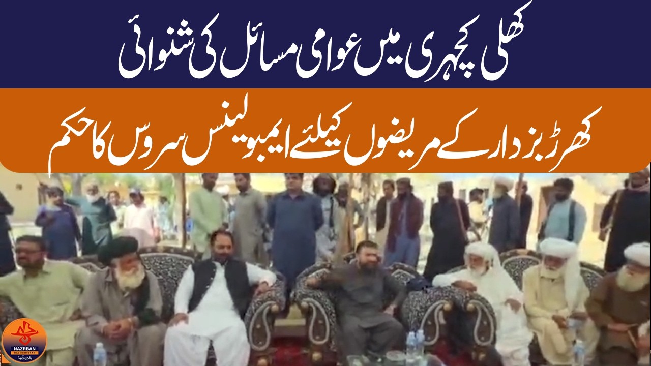 CM Sarfraz Bugti Holds Khuli Katcheri in North Dera Bugti: Orders Immediate Relief