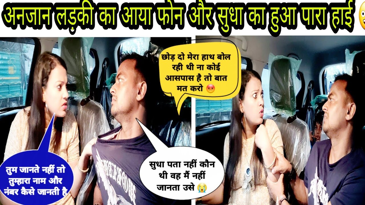 ANOTHER Girl Calling ON My Phone PRANK ON WIFE | Prank in India @Amsu world