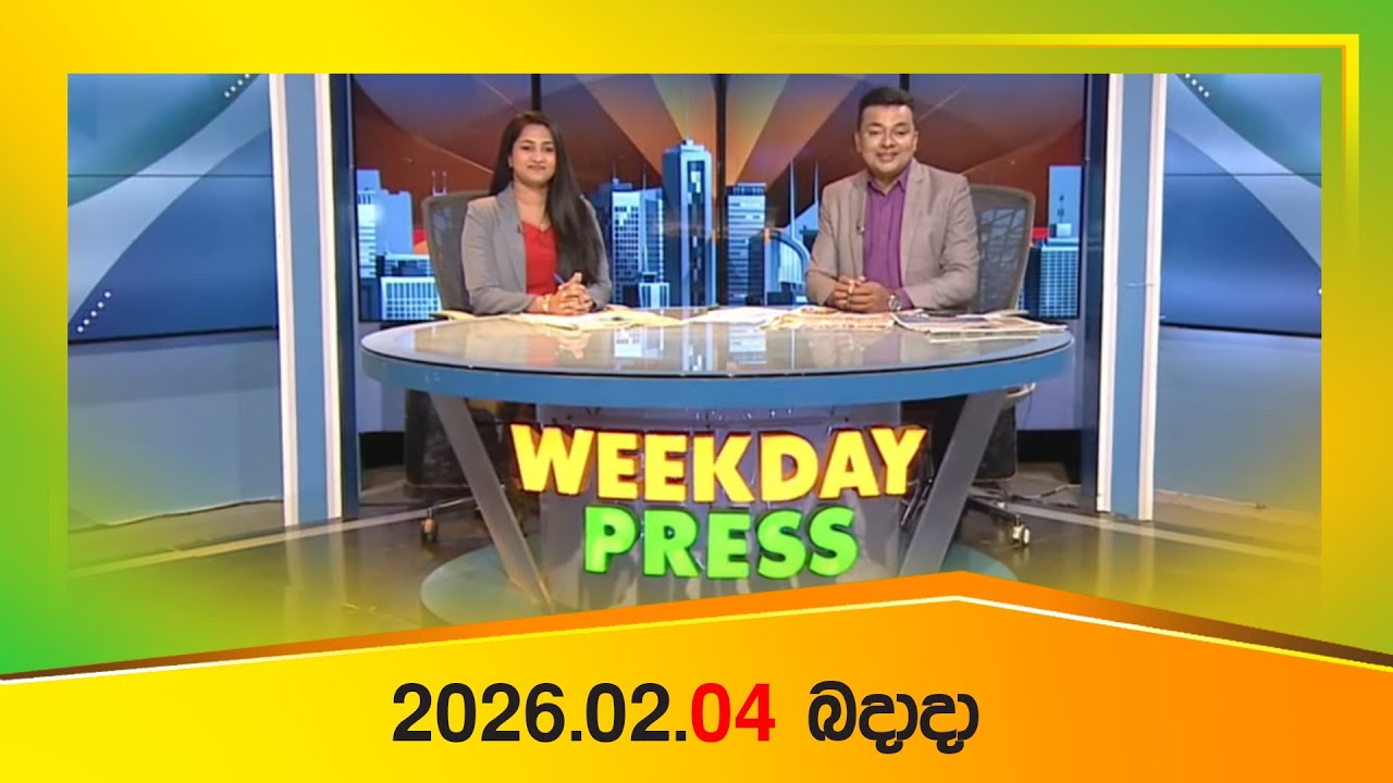 WEEKDAY PRESS – (2026-02-04) | ITN News