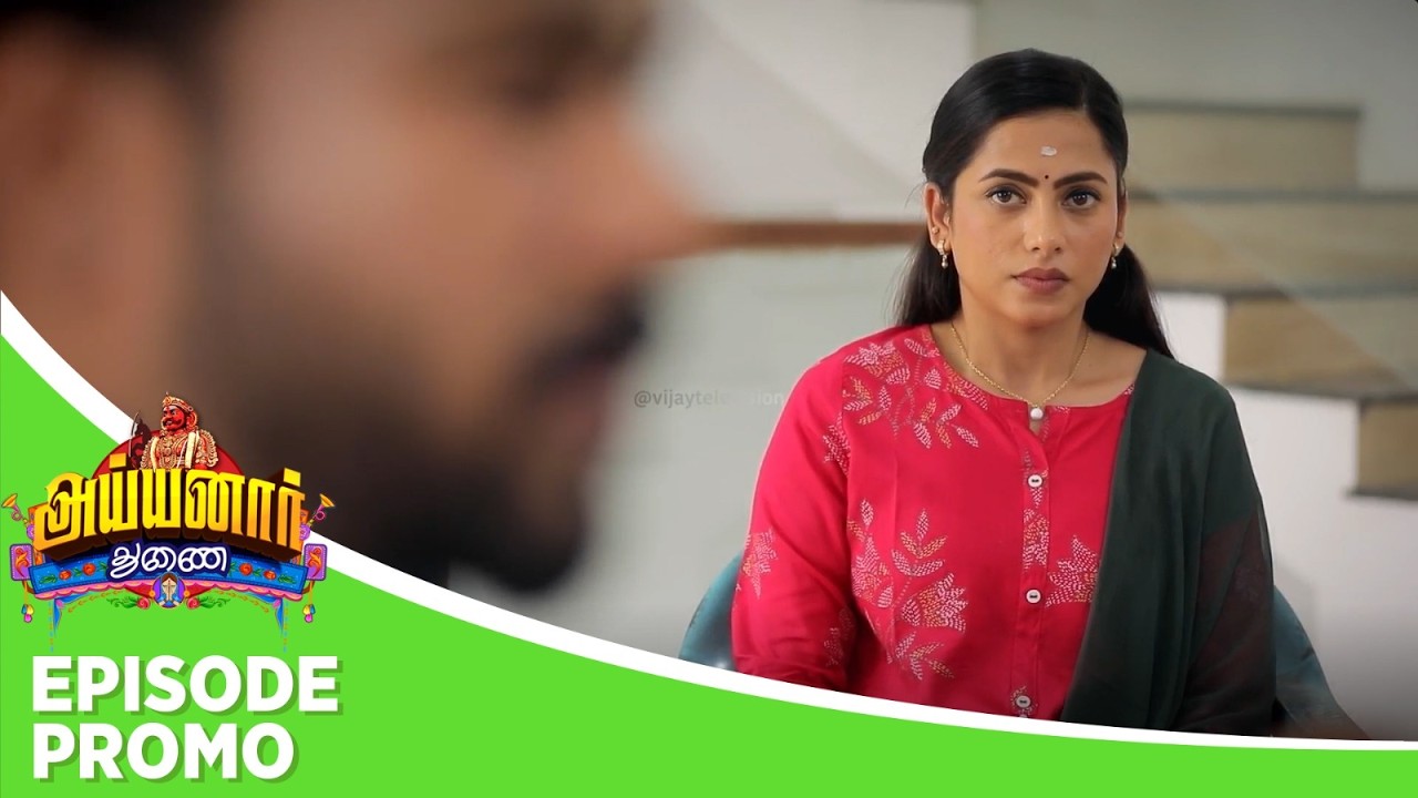 Ayyanar Thunai | Episode Promo | 17th March 2026