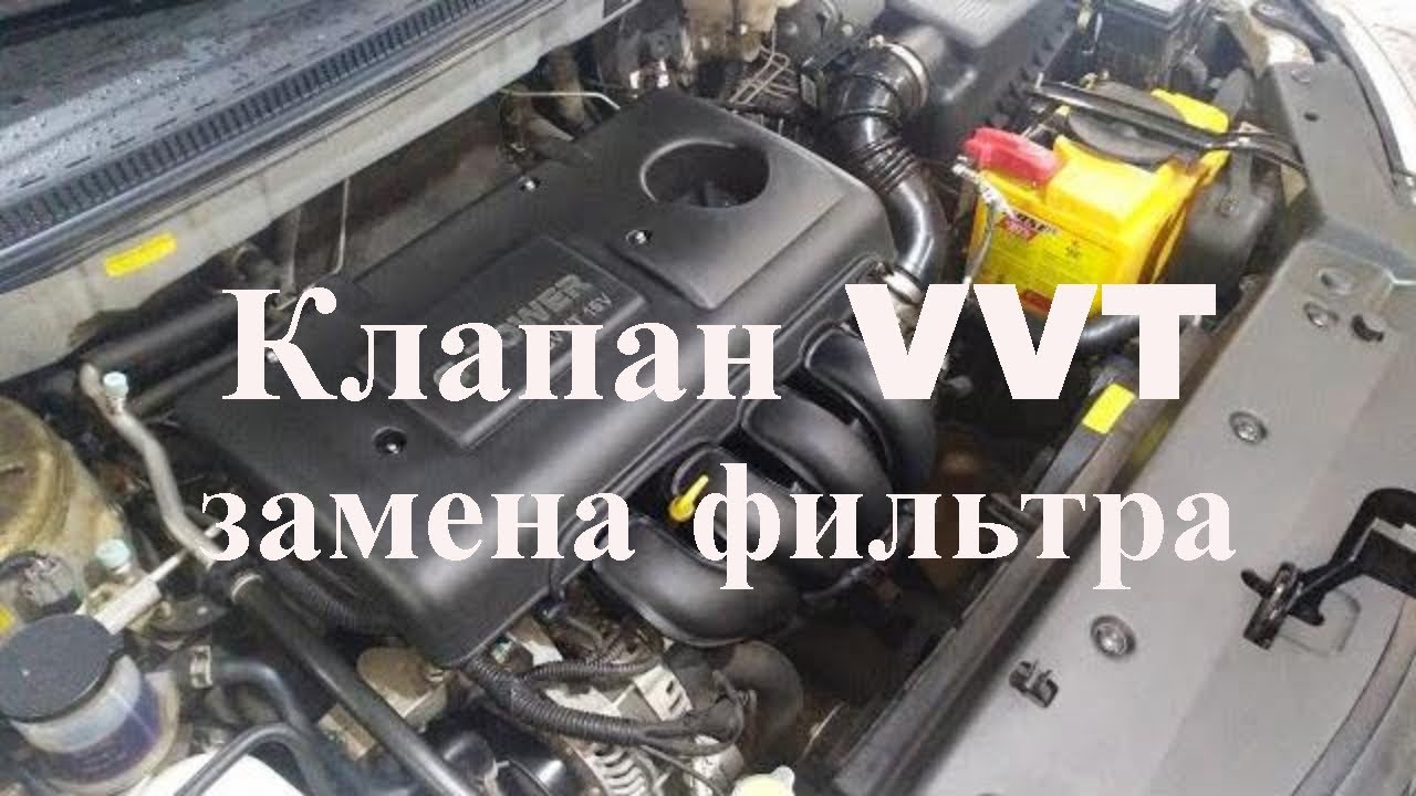 Замена фильтра клапана системы VVT. Emgrand EC7