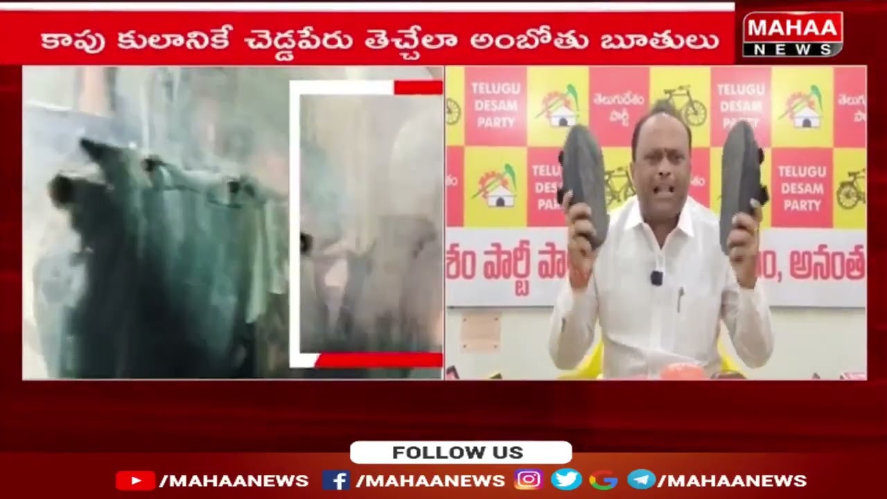 కాపు కులంలో పుట్టి తప్పు చేసావు | TDP Leader Rayala Murali Comments On Ambati Rambabu | Mahaa News
