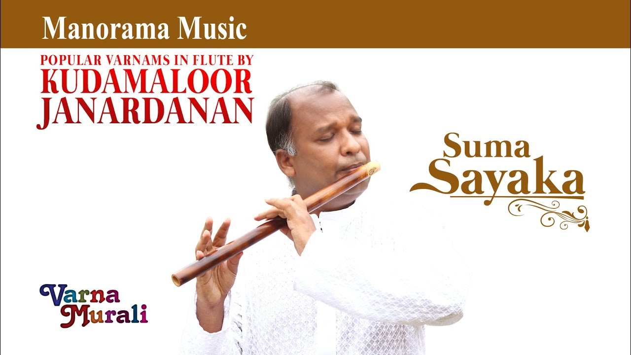 Suma Sayaka | Ragamalika | Kudamaloor JanardananJANARDANAN