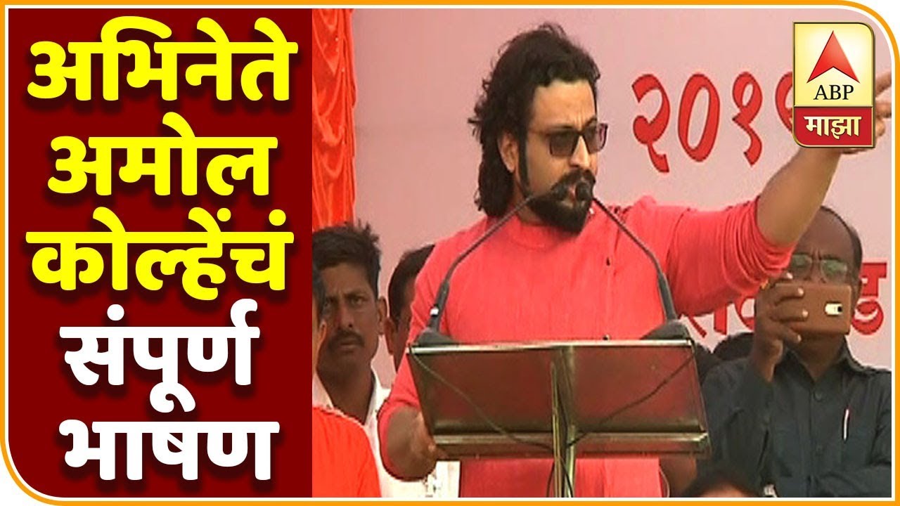 Amol Kolhe | राजमाता जिजाऊ जयंती सोहळा, अभिनेते अमोल कोल्हेंचं संपूर्ण भाषण | बुलडाणा | एबीपी माझा