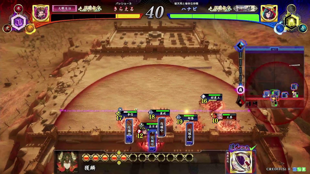 英傑大戦パッショーネ配信