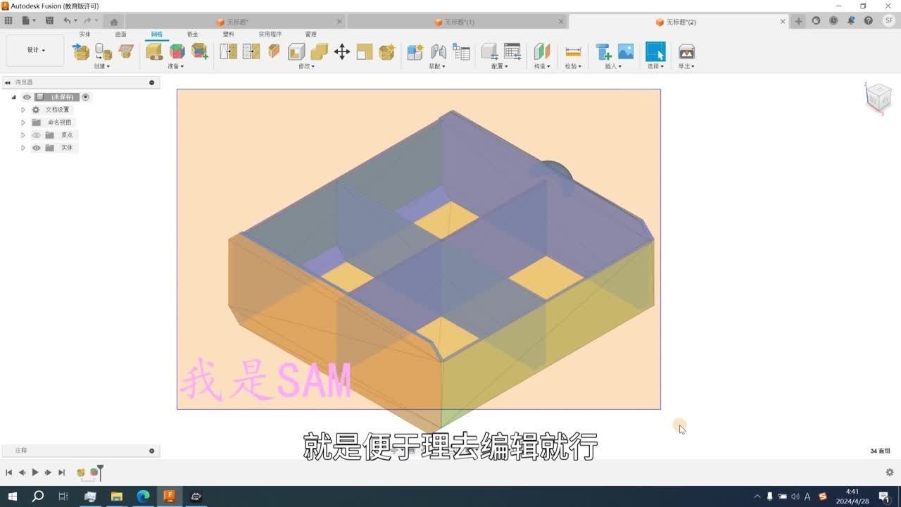 3D打印Fusion360如何将STL格式转换为STEP格式