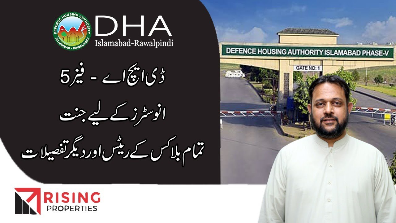 DHA Islamabad | DHA Phase 5 | All Blocks and Rates