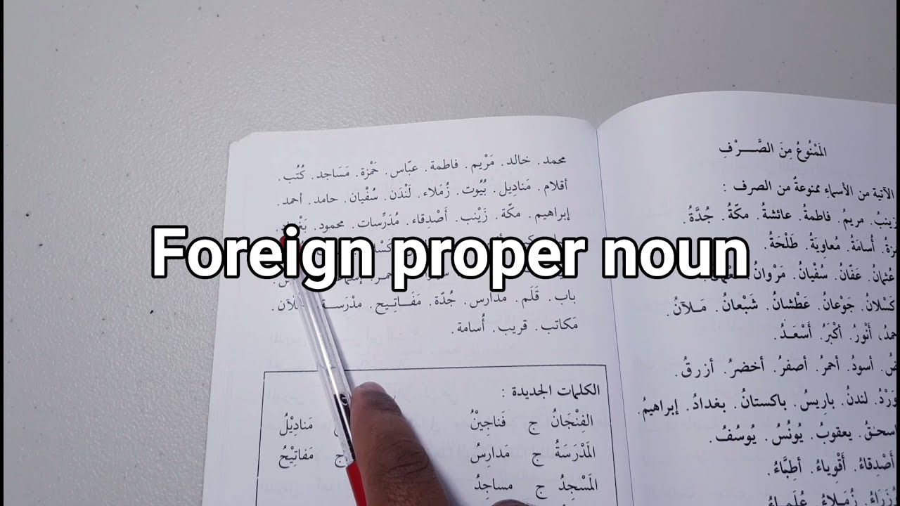 Madinah Arabic course | Book 1 - LESSON 22